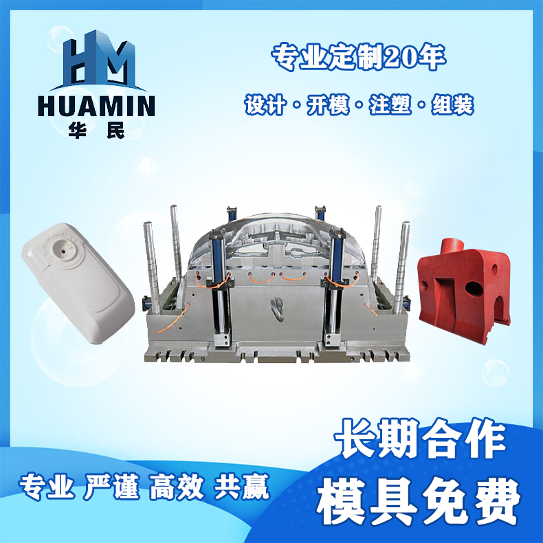 注塑塑料產品有色差的原因？